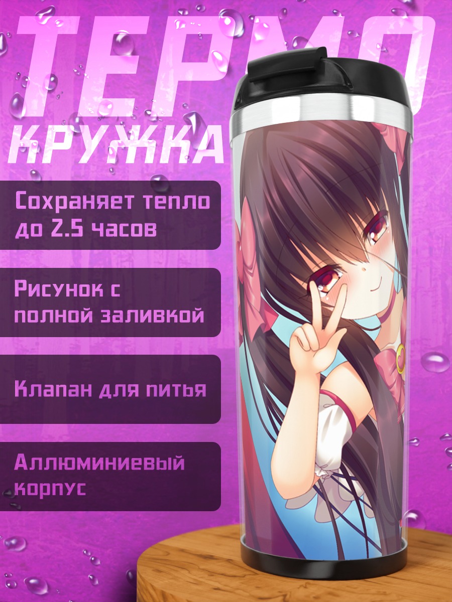 Термокружка Мицукэ Хиракасэ в розовом