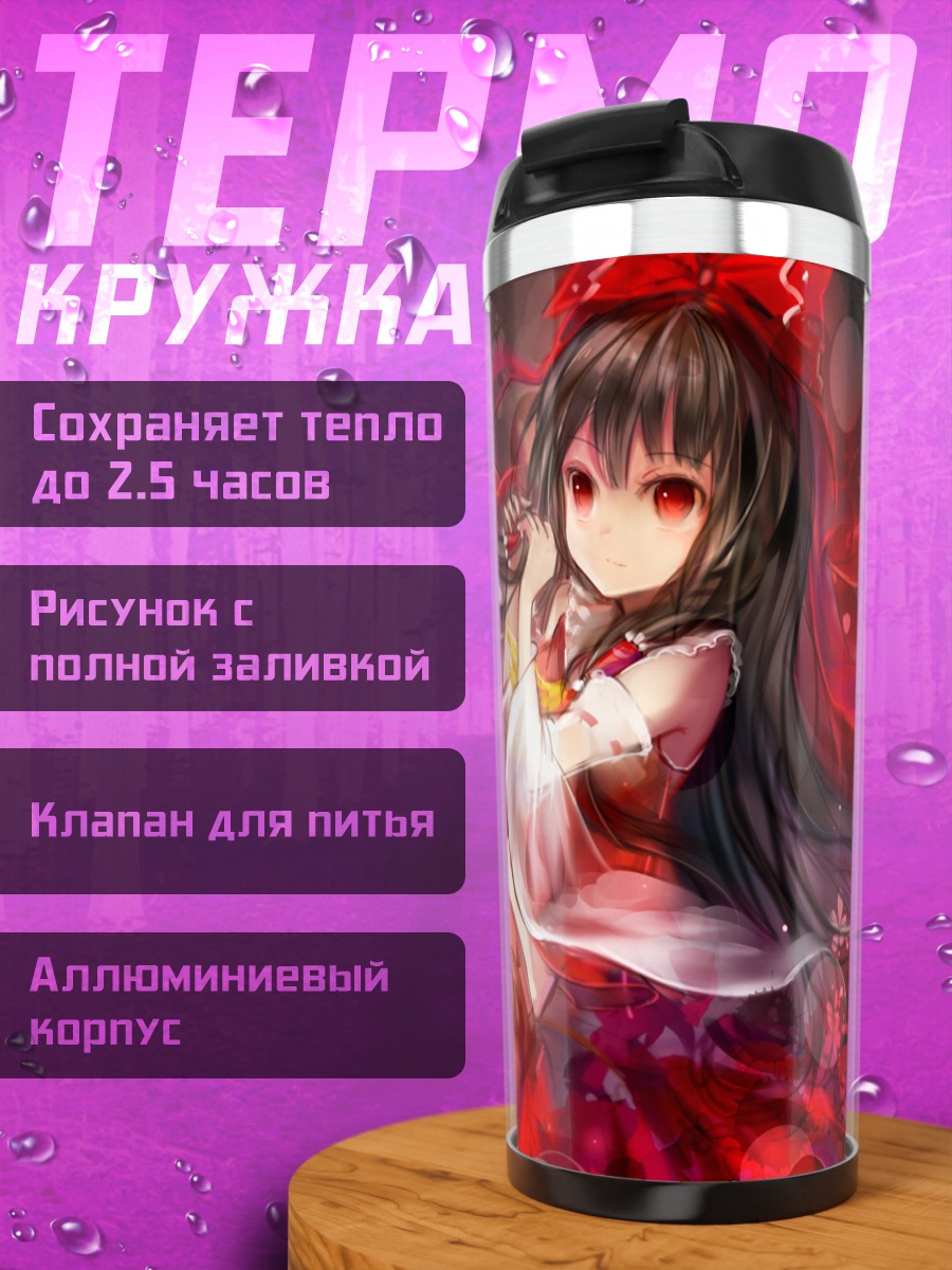 Термокружка Рейму Хакурей в цветах