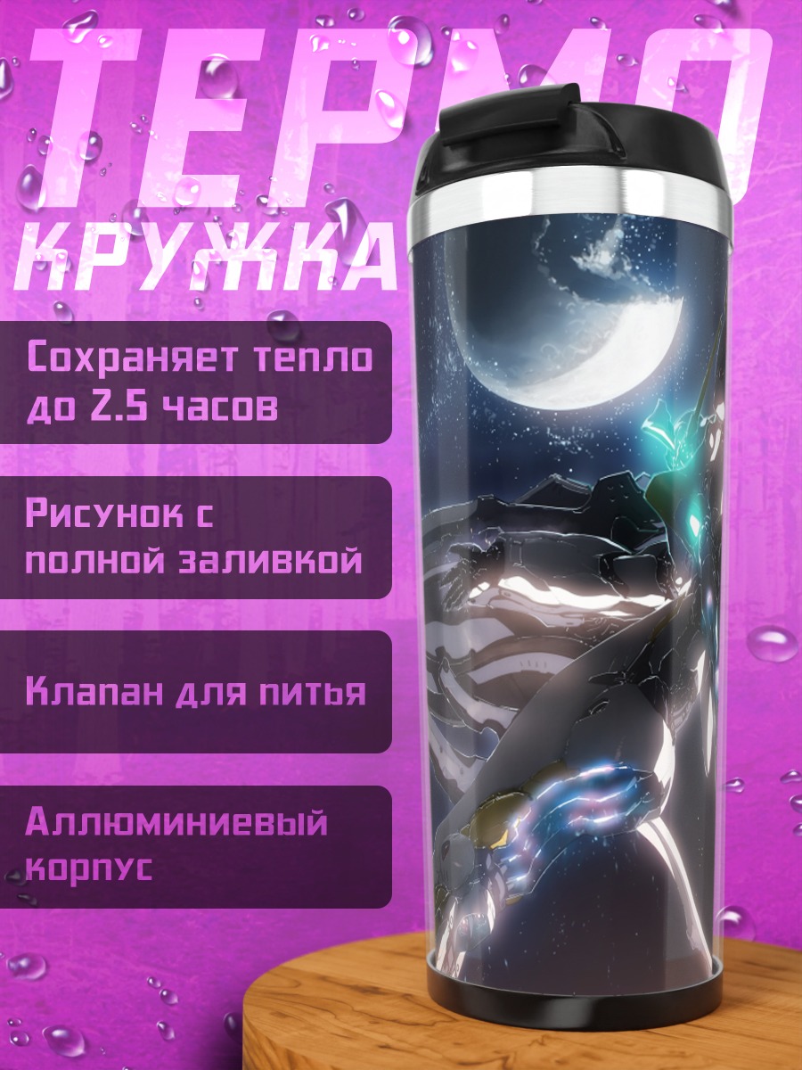 Термокружка Альдноа Зеро в космосе