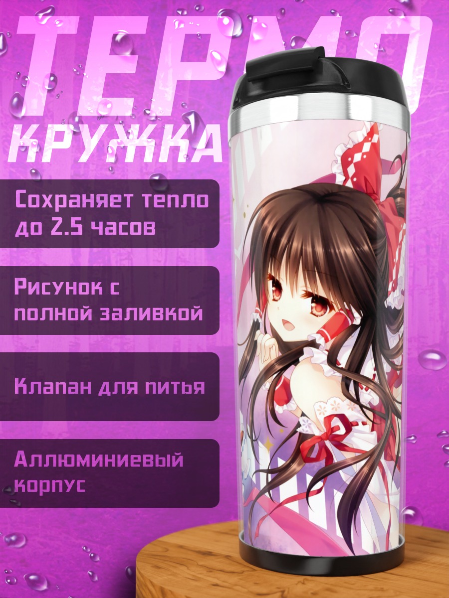 Термокружка Рейму Хакурэй в цветах