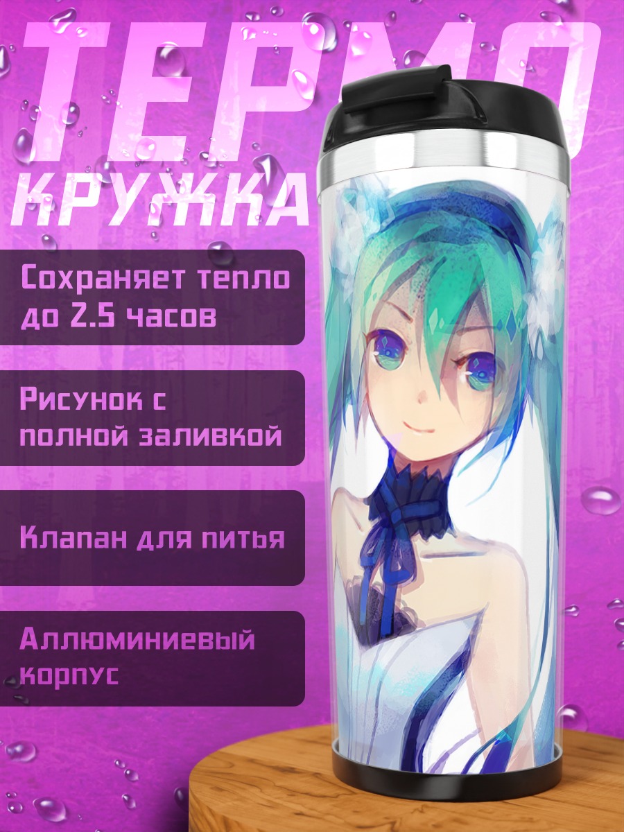 Термокружка Мику Хацунэ в белом