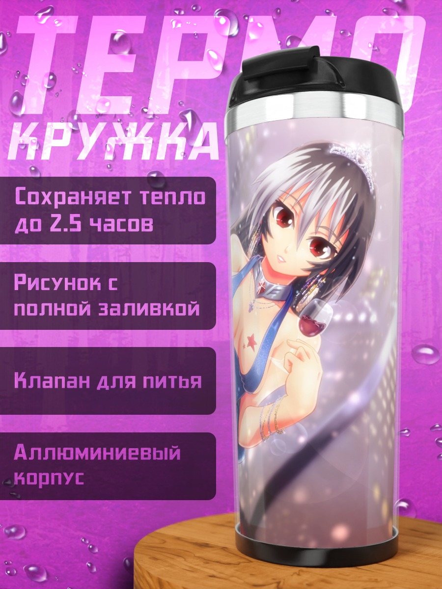 Термокружка Девушка с мечом
