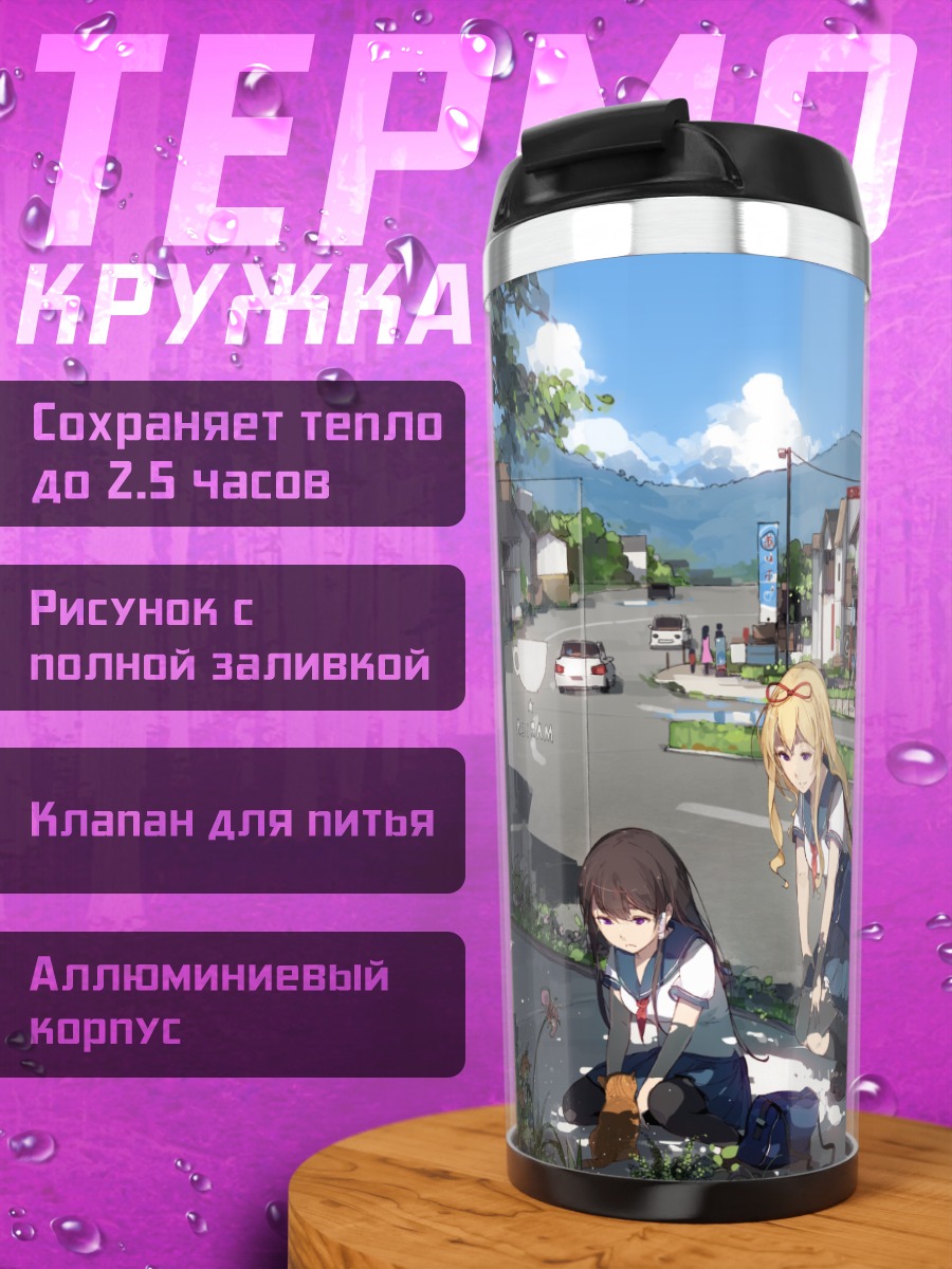 Термокружка Рейму Хакурей в городе