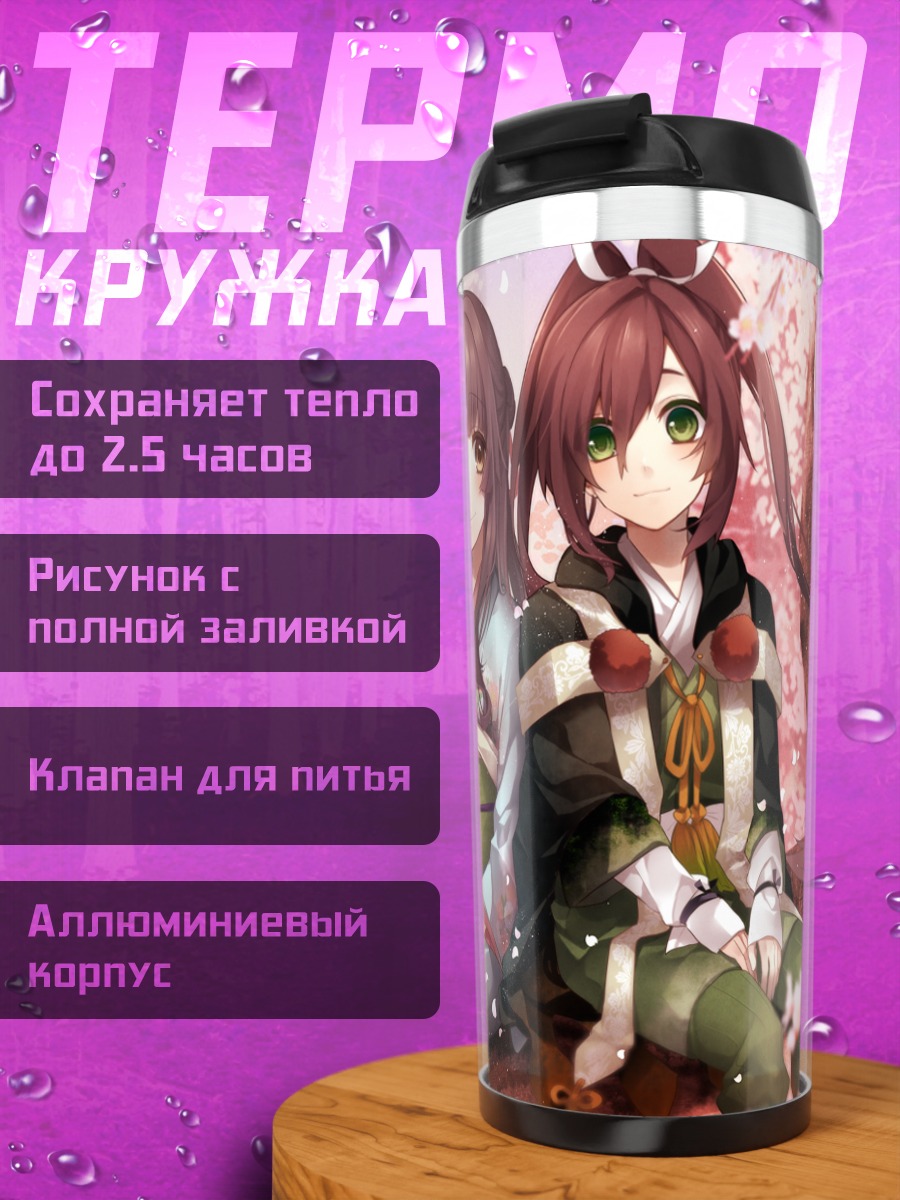 Термокружка Каё и Судзукакэ в сакуре