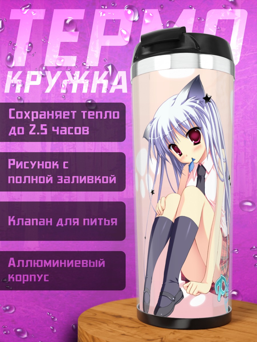 Термокружка Мизунэ Гин и Токито Касуми