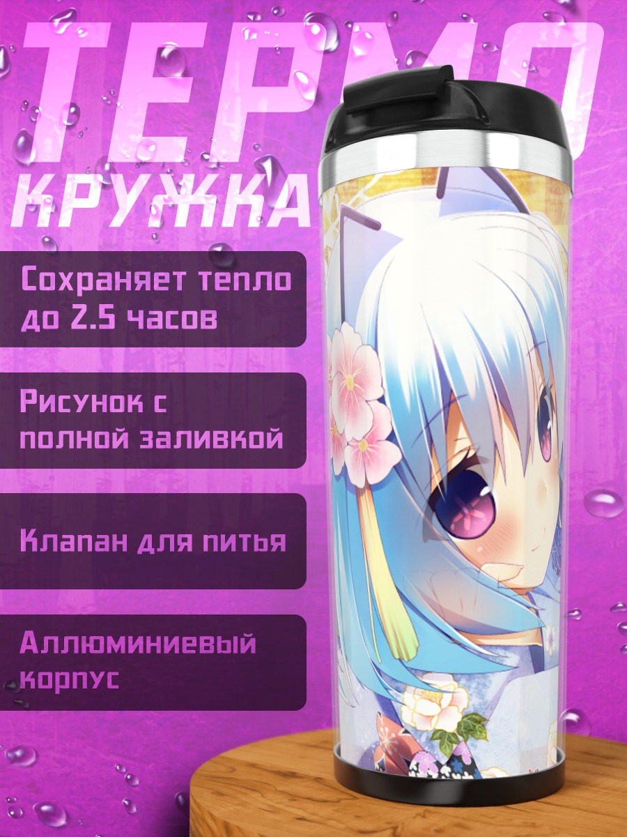 Термокружка 1000-чан в цветах
