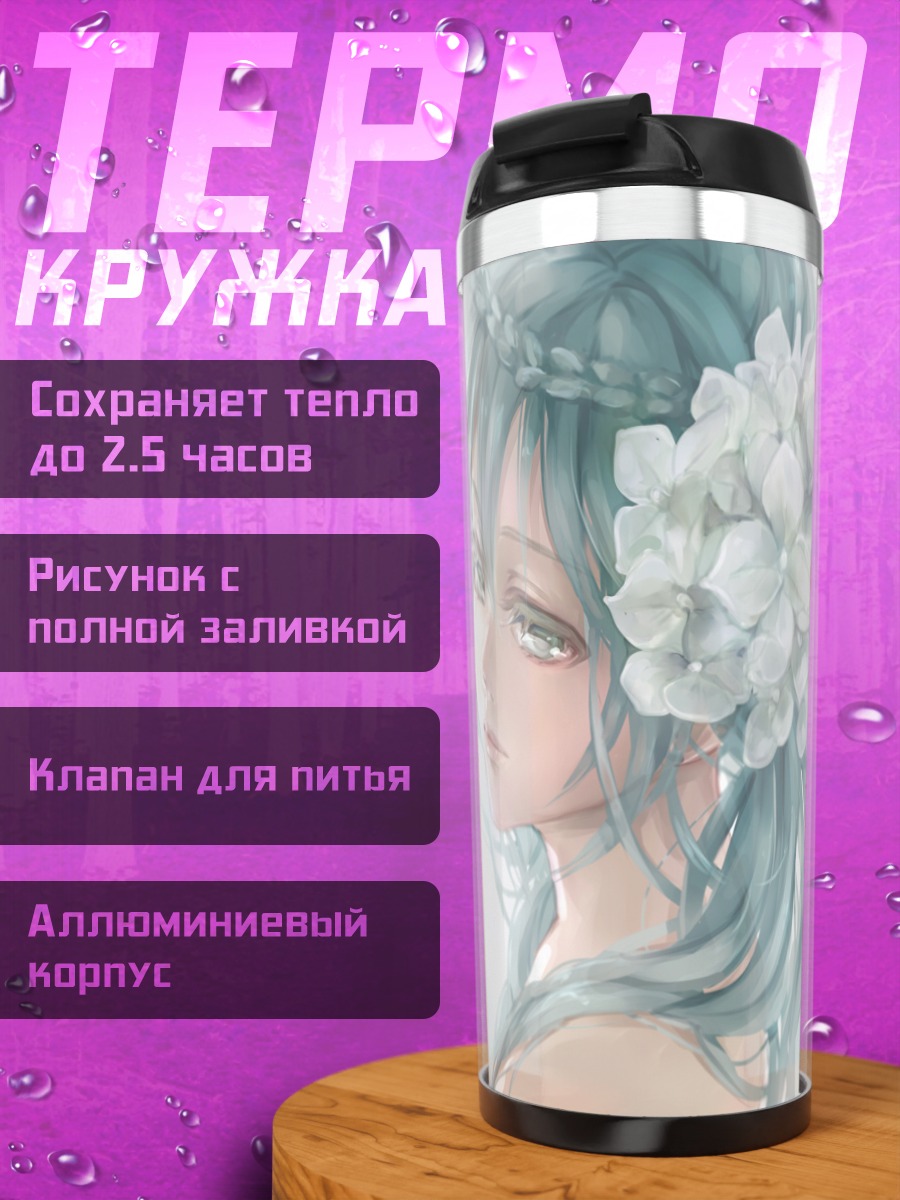Термокружка Мику Хацунэ с цветами