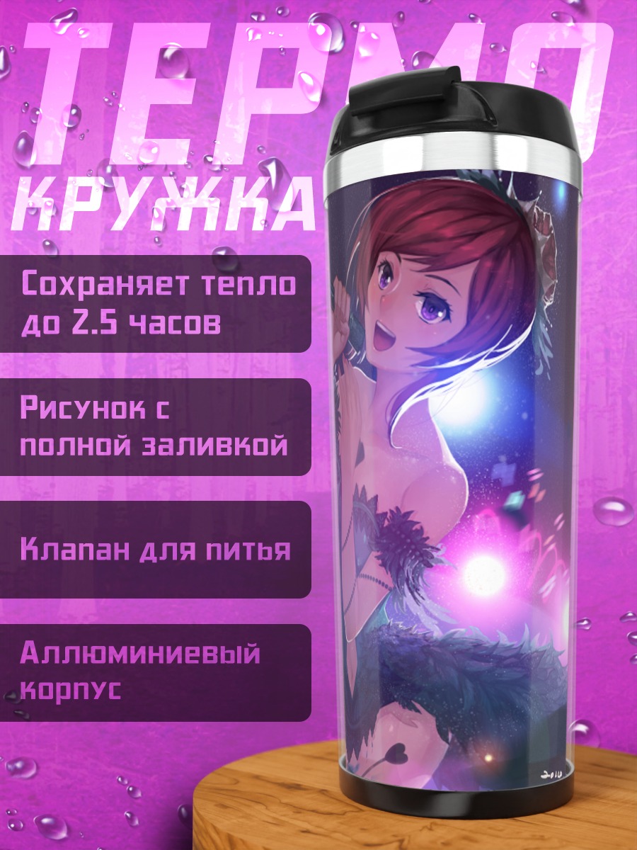 Термокружка Маки Нишикино на сцене