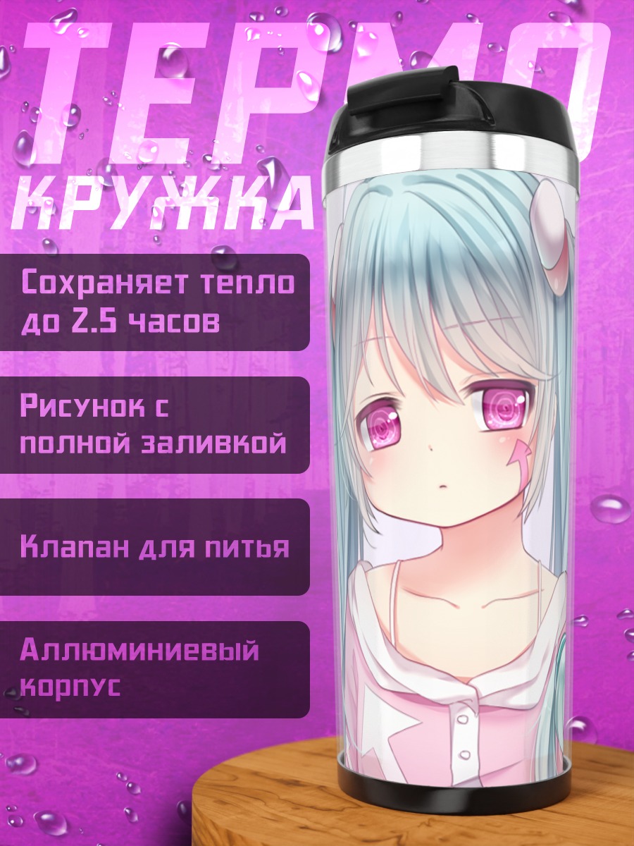 Термокружка Мику Хацунэ с игрушкой