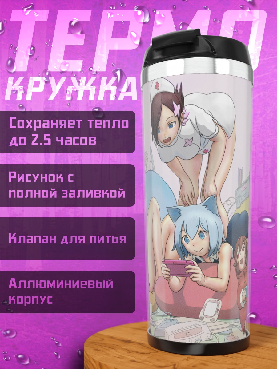Термокружка Квартет Йозакура в комнате