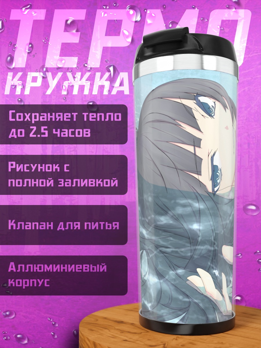 Термокружка Девушка в воде
