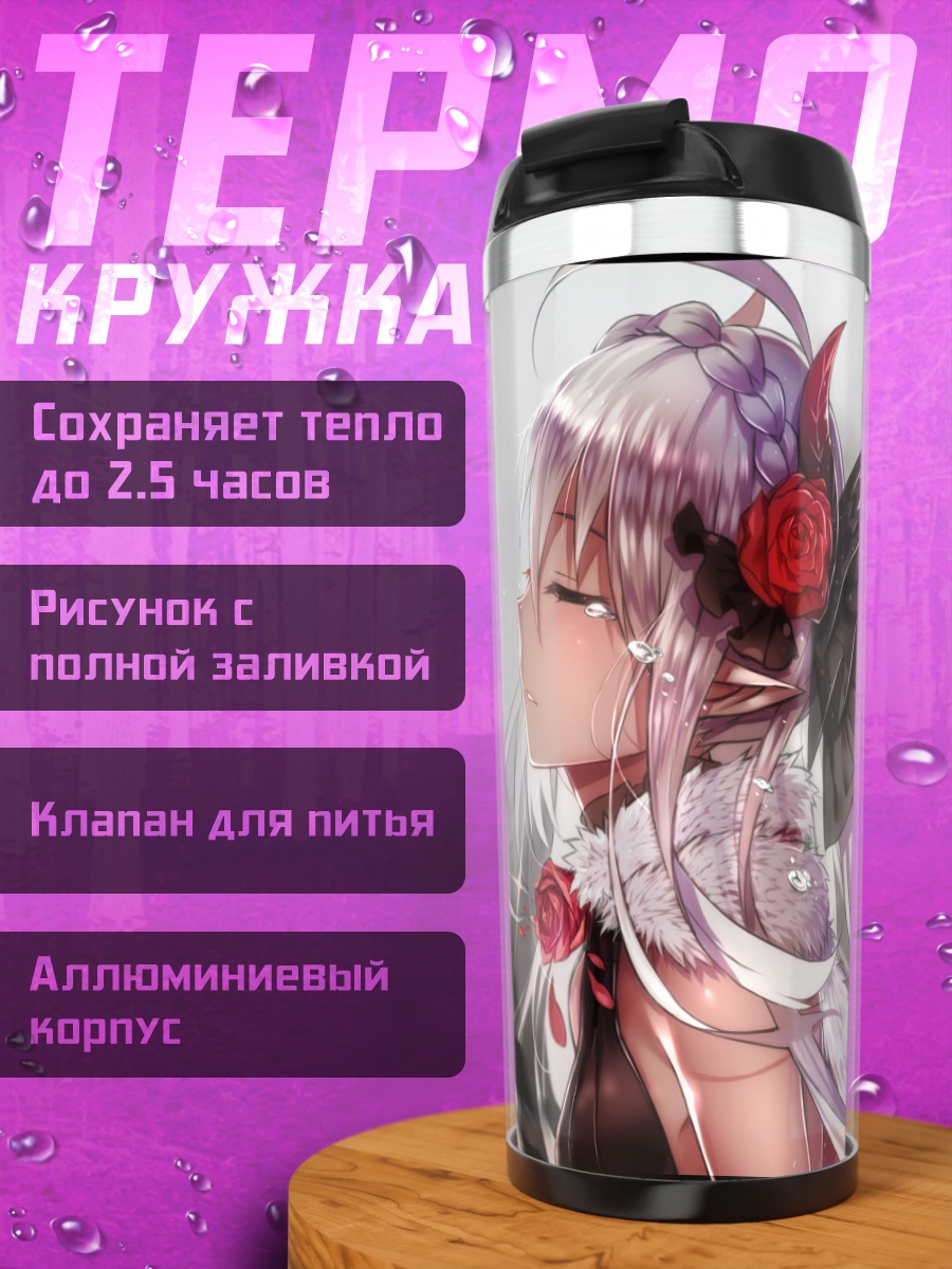 Термокружка Рулу в розах