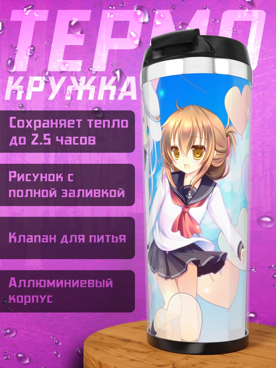 Термокружка Хибики и Инадзума