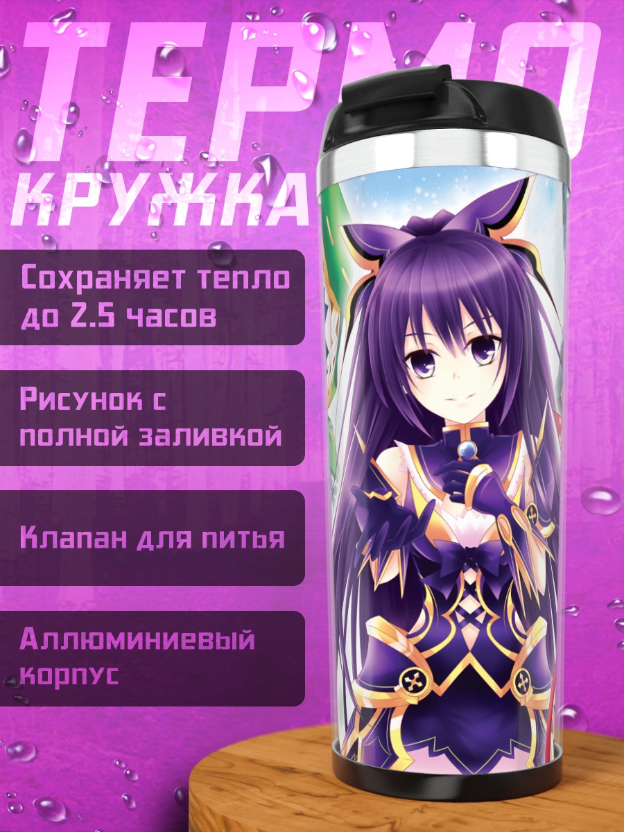 Термокружка Куруми Токисаки и подруги