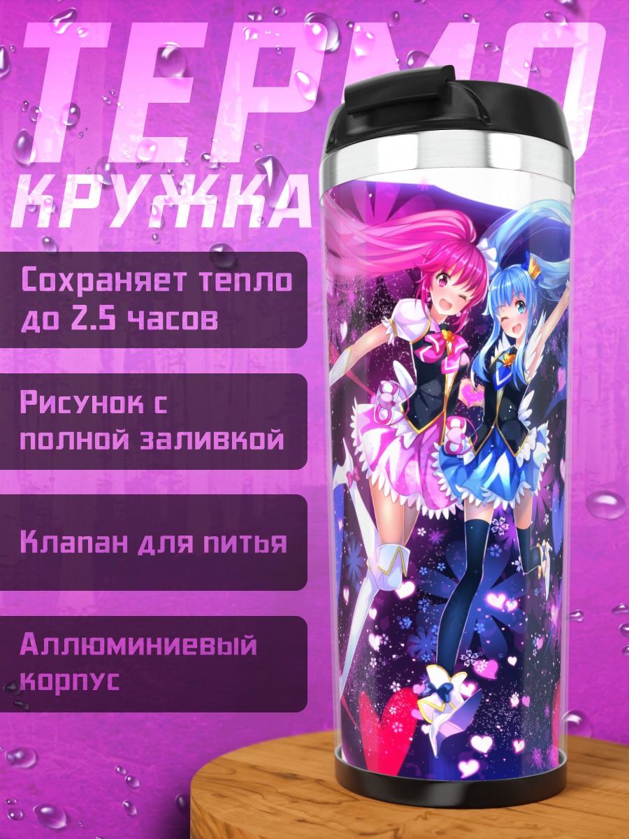 Термокружка Мегуми Айно и Шираюки Химе