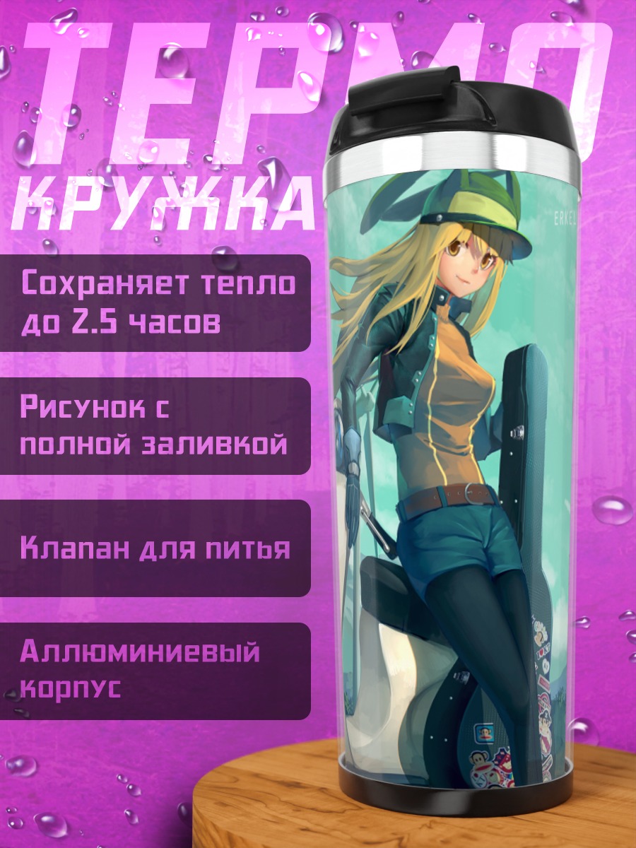 Термокружка Блондинка на скутере