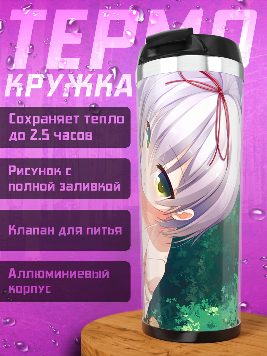 Термокружка Санго Сидзё с бенто
