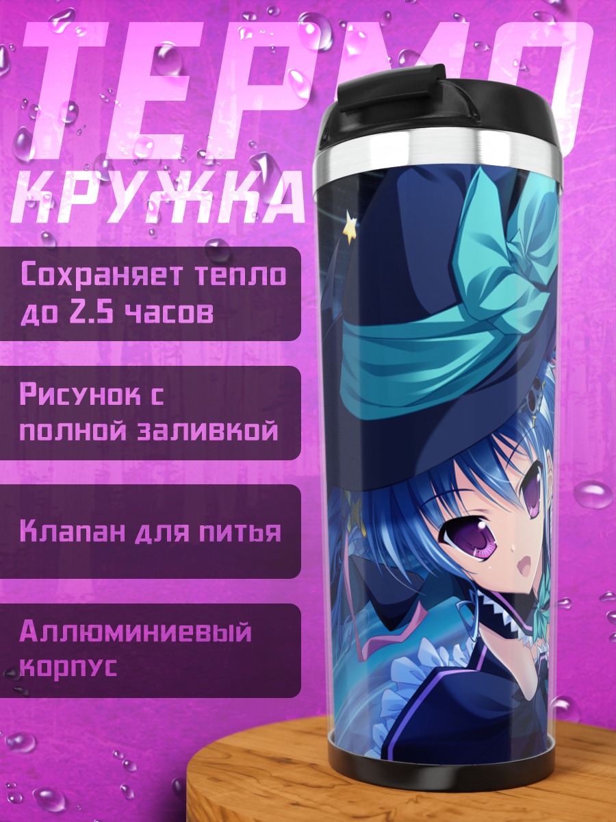 Термокружка Руруна в шляпе
