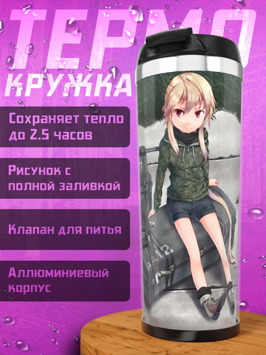 Термокружка Джессика Джефферсон с кейсом