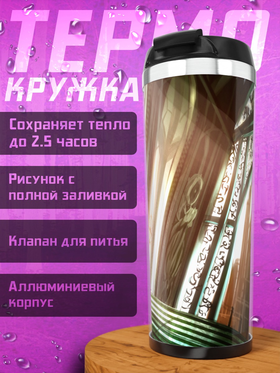 Термокружка Хару-тян в соборе