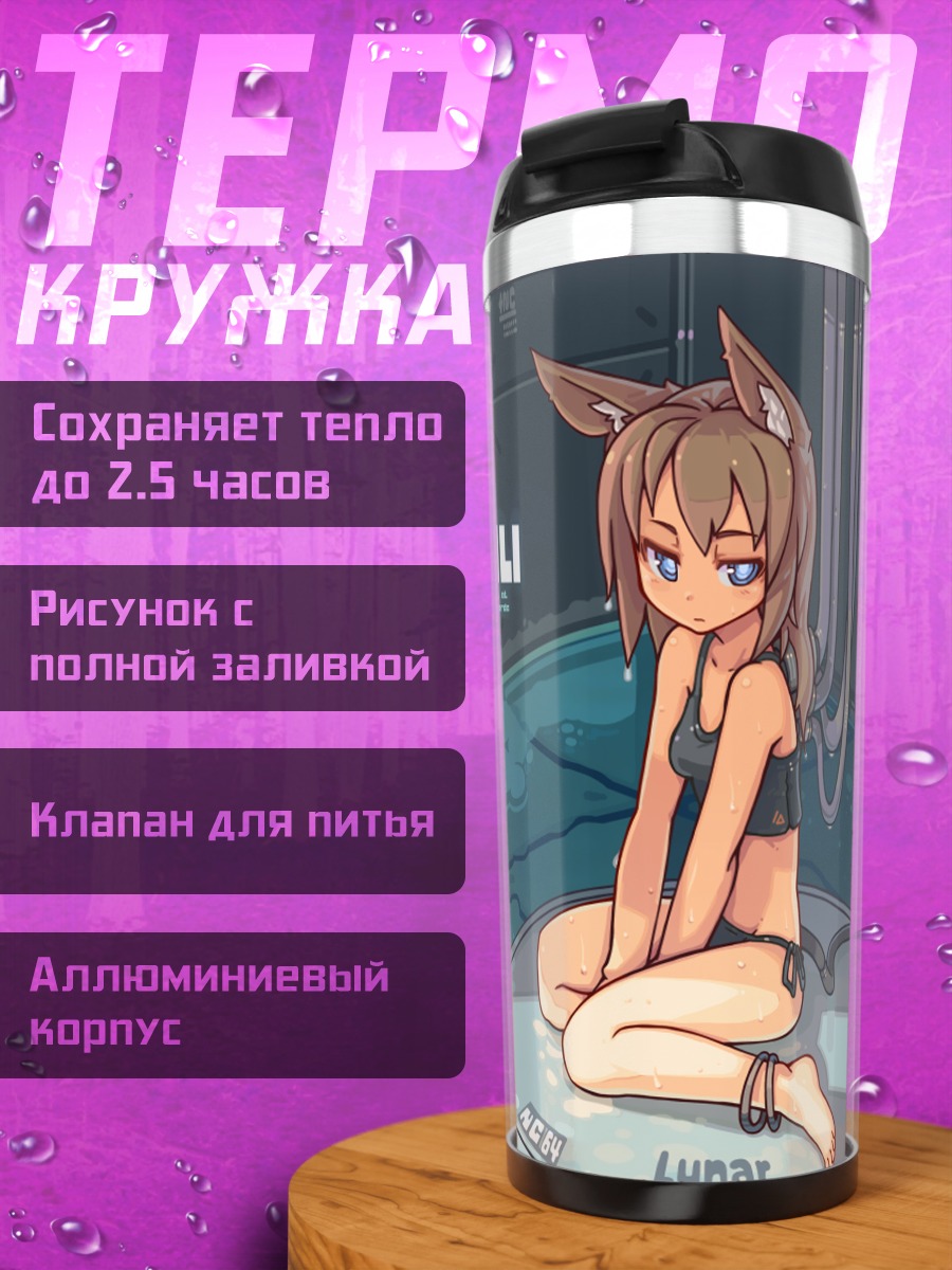 Термокружка Кошкодевочка в воде