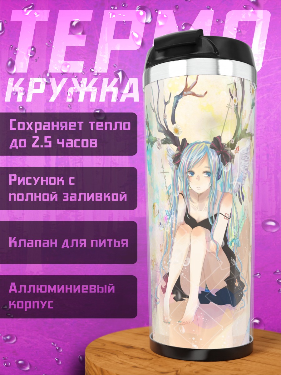 Термокружка Мику Хацунэ в цветах