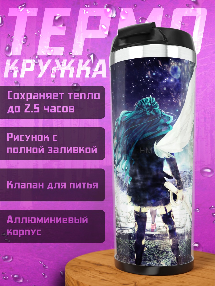 Термокружка Мику Хацунэ с крылом