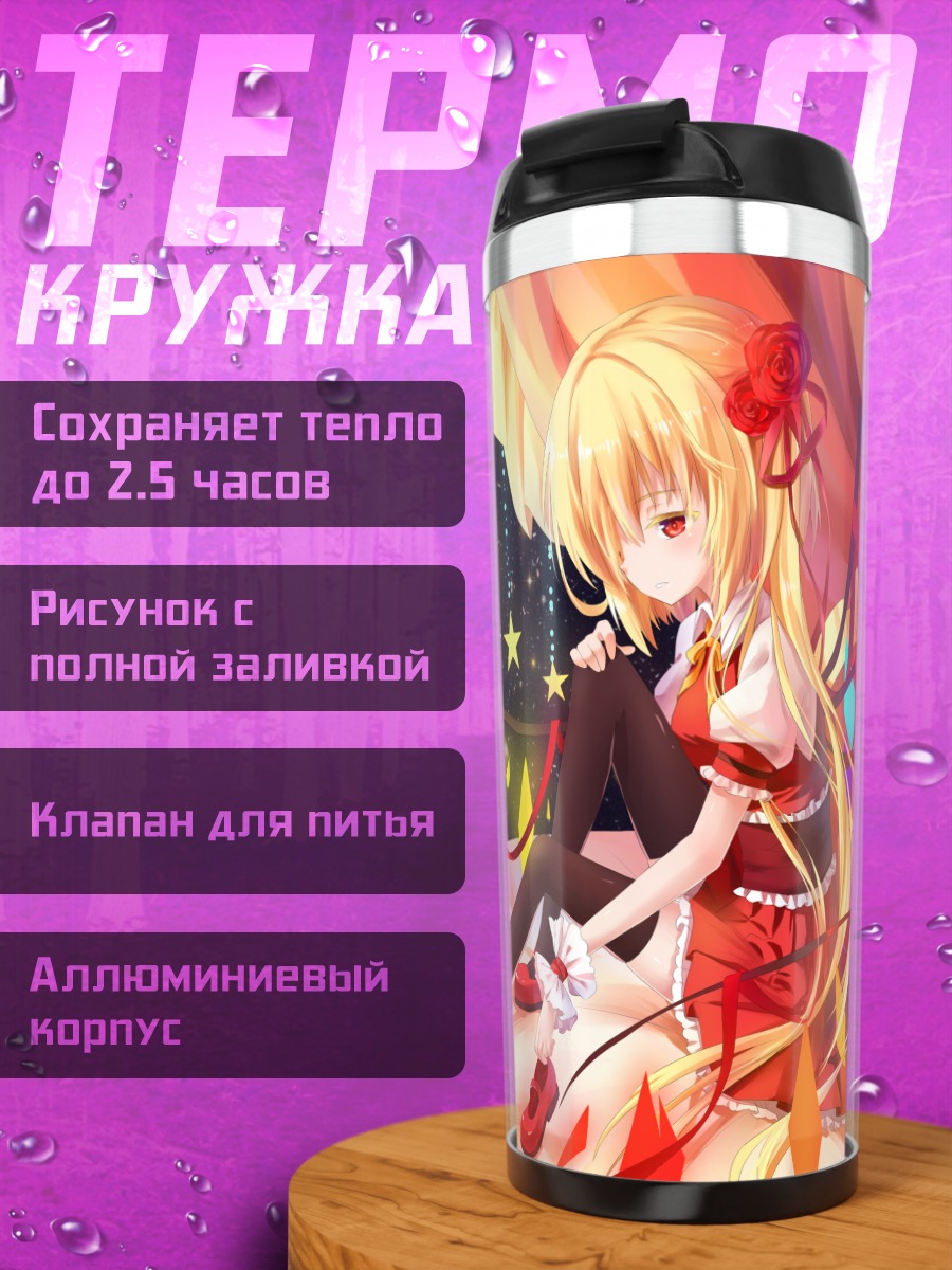 Термокружка Фландр Скарлет с мишкой