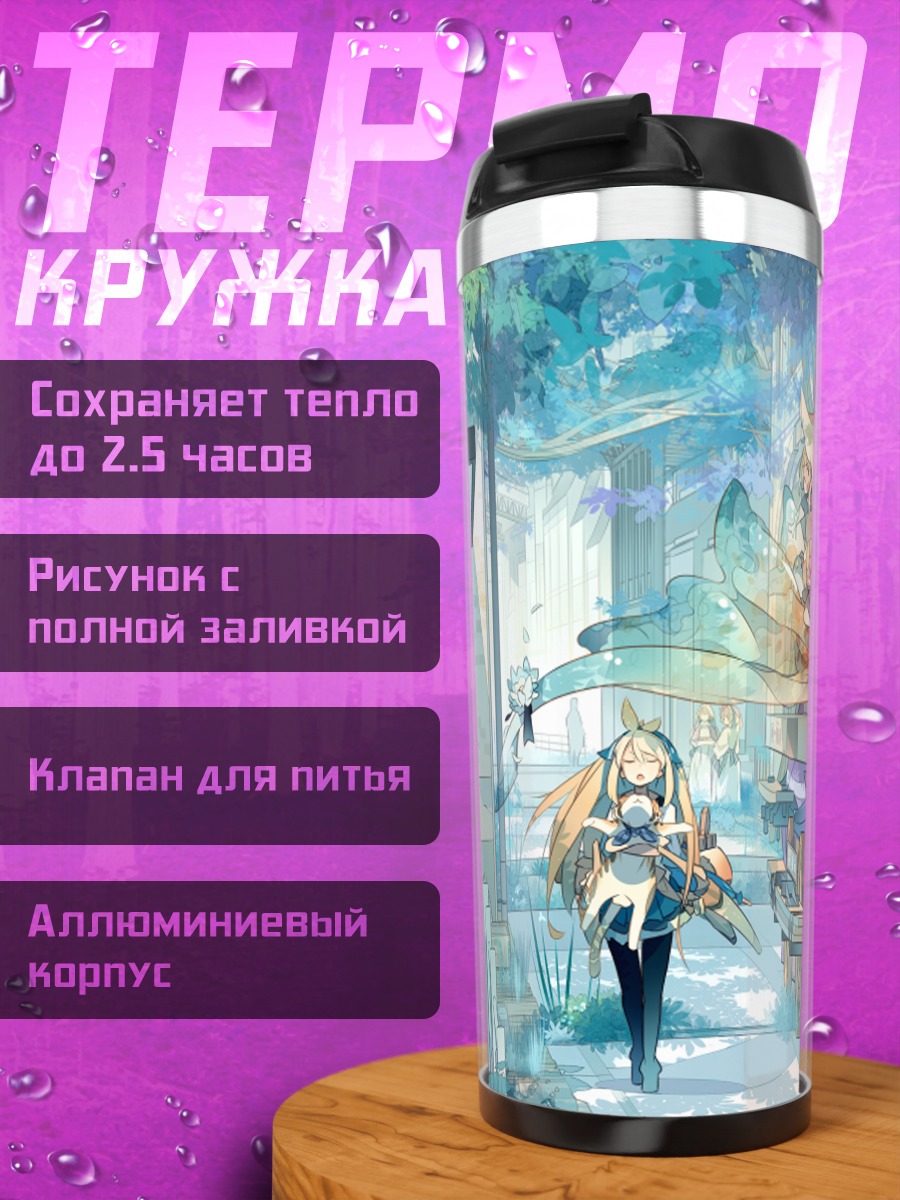 Термокружка Кот и гигантский краб