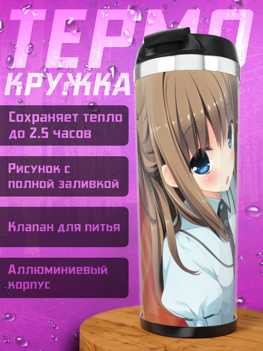 Термокружка Юука Хоко в кафе
