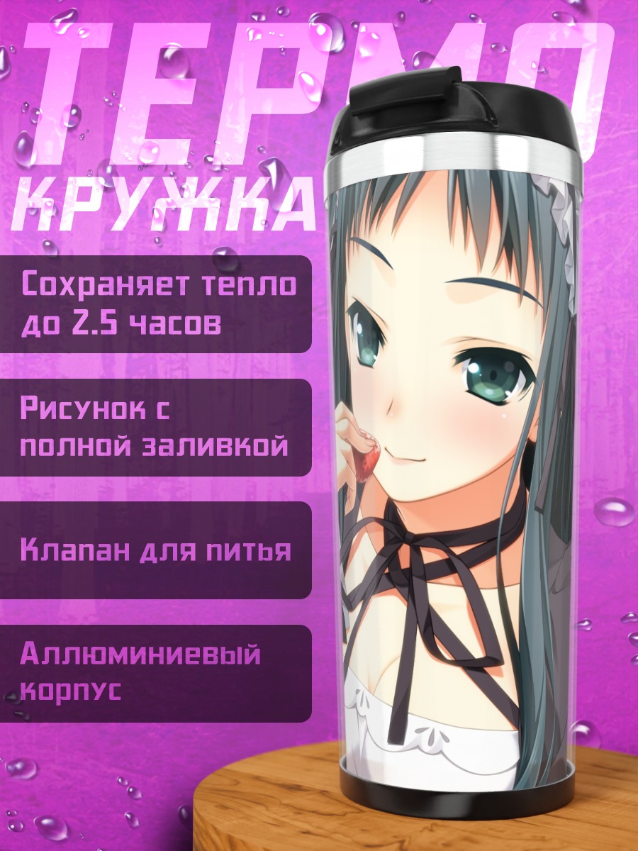 Термокружка Эна Макиносава с клубникой