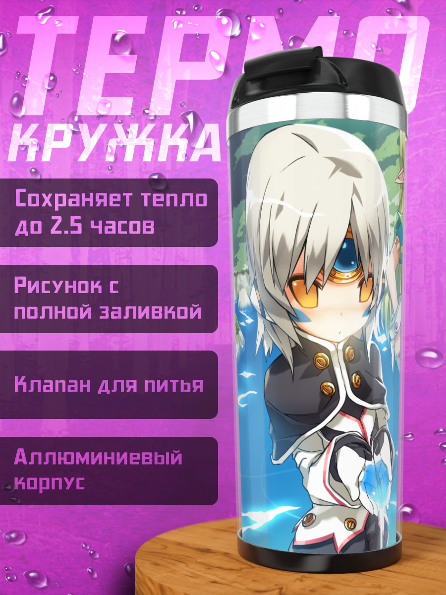 Термокружка Героини Elsword