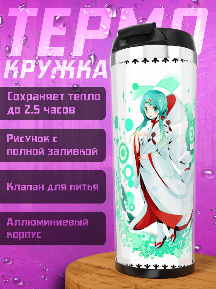 Термокружка Мику Хацунэ в стихиях