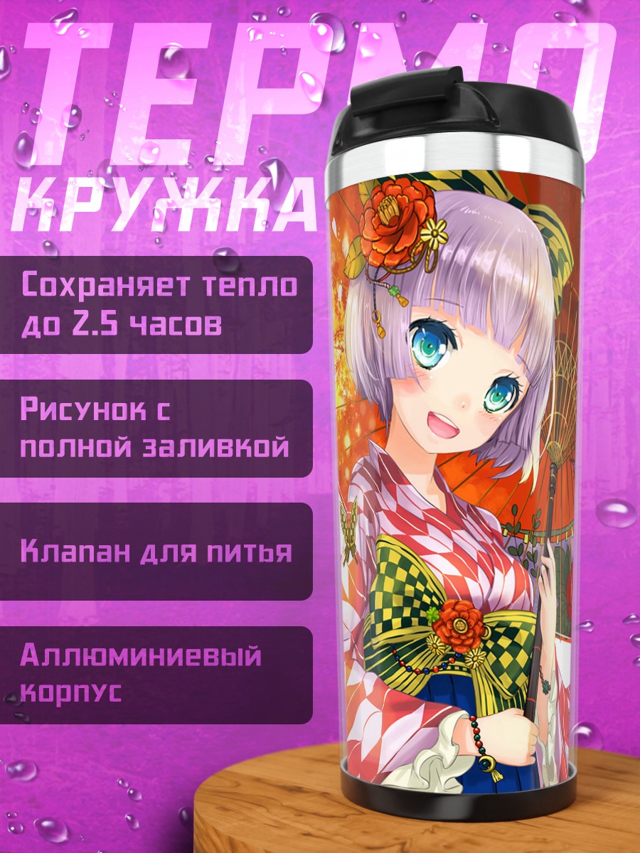Термокружка Мику Хацунэ в кимоно
