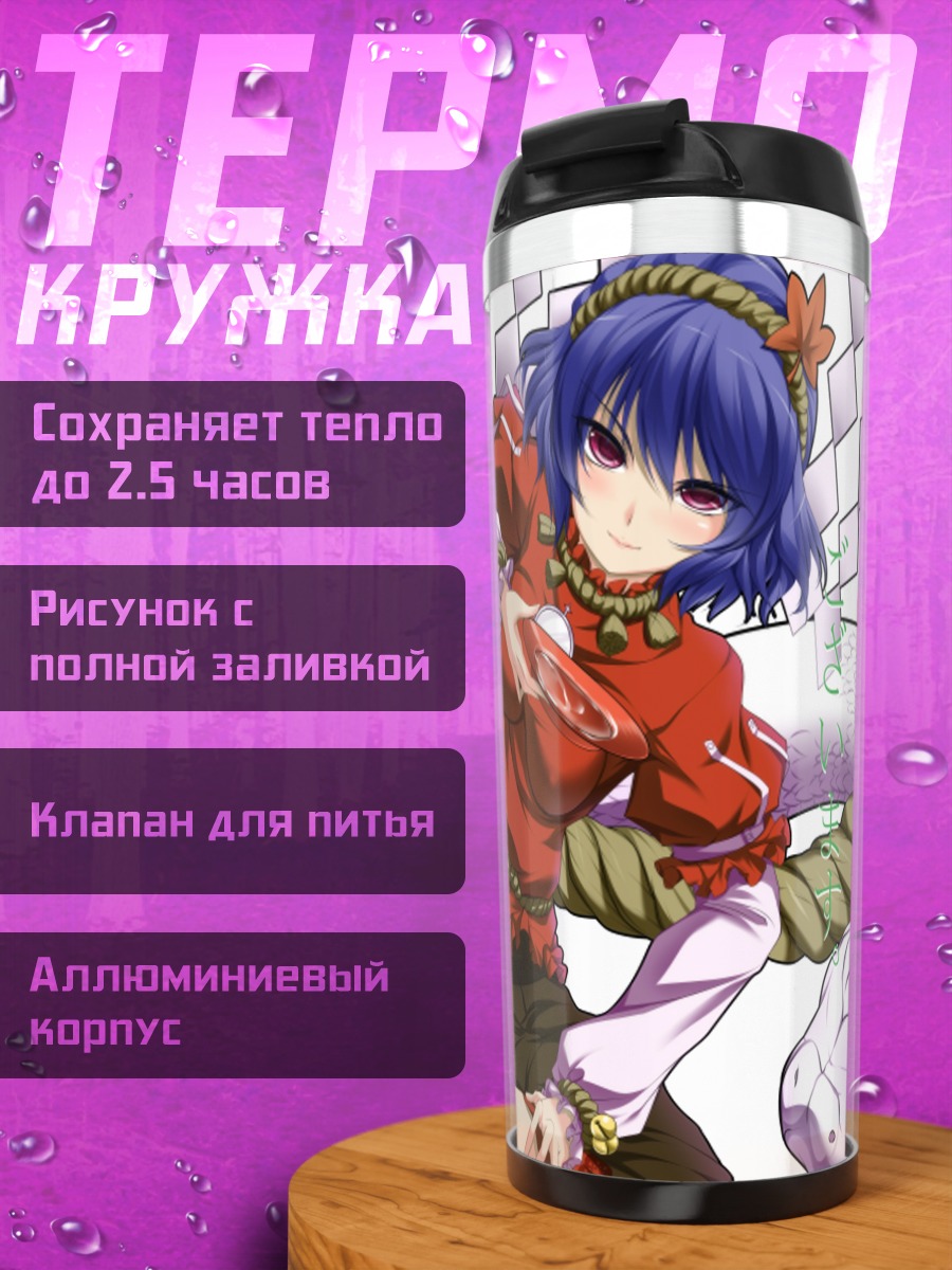 Термокружка Канако Ясака со змеей
