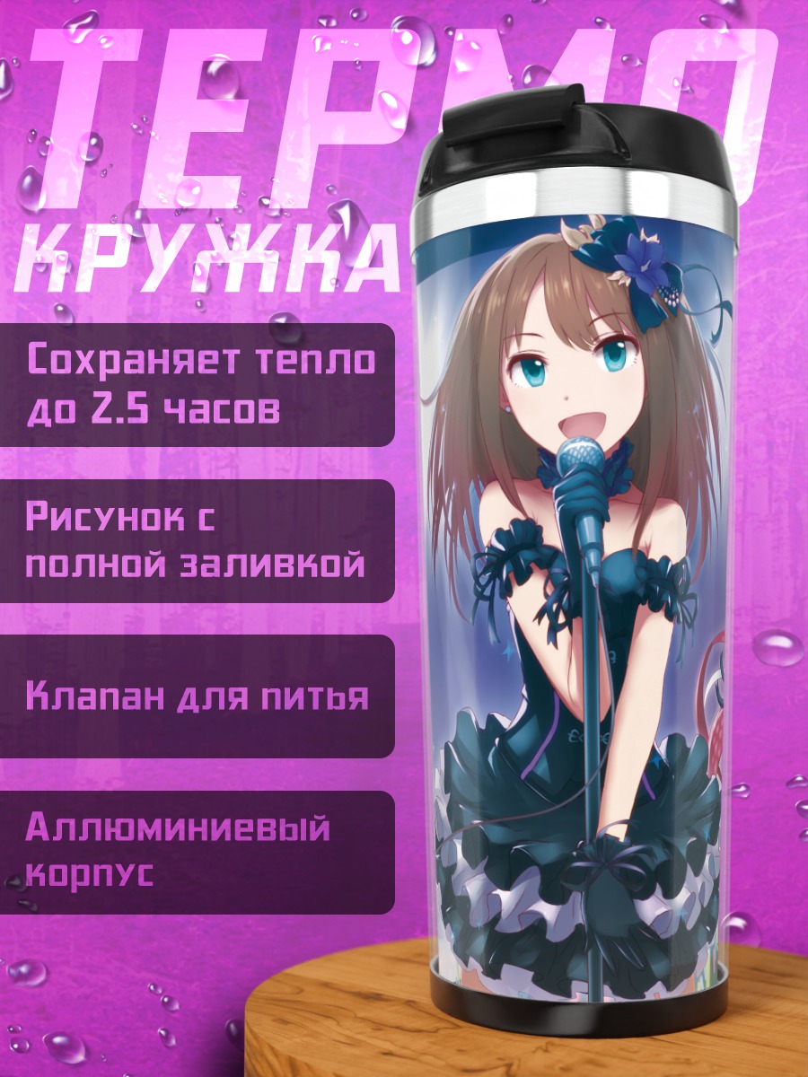 Термокружка Рин Сибуя и айдолы