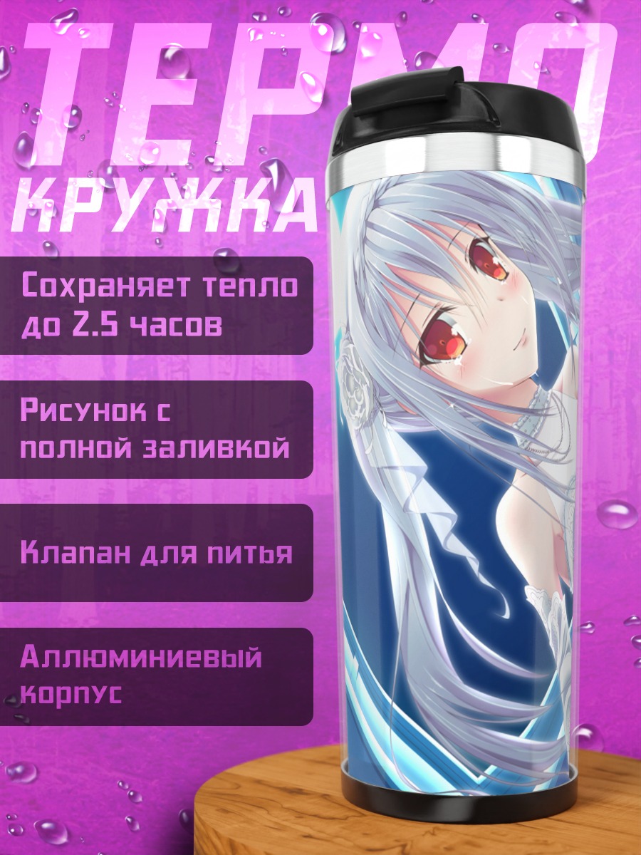 Термокружка Девушка под луной