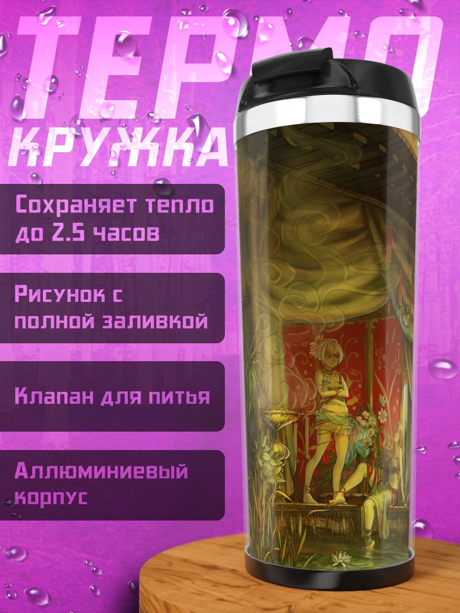 Термокружка Храм у воды