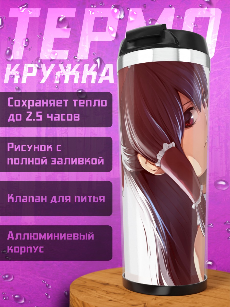 Термокружка Рейму Хакурей с яблоком