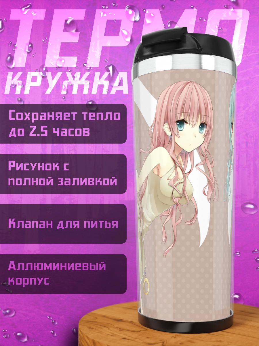 Термокружка Небесные нимфы