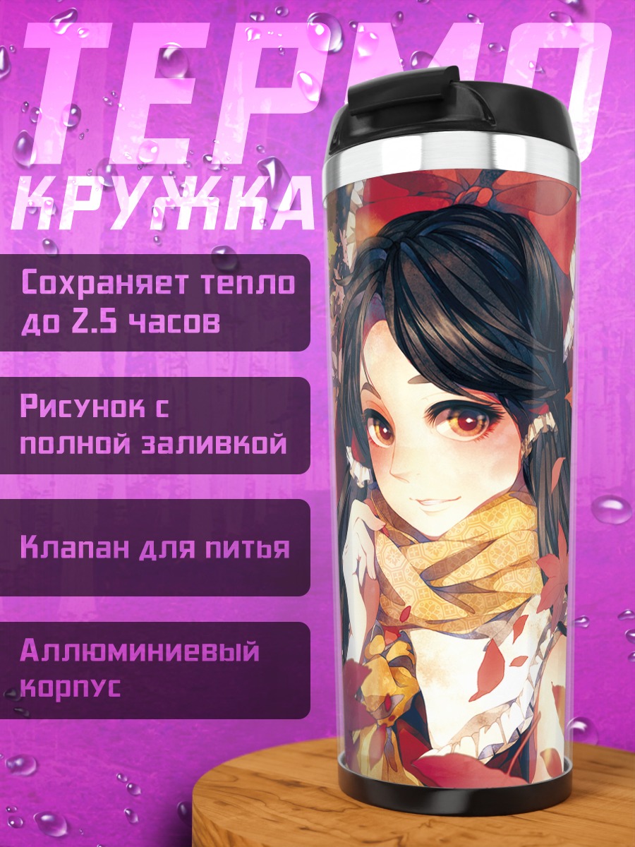 Термокружка Рейму Хакурей в кленах