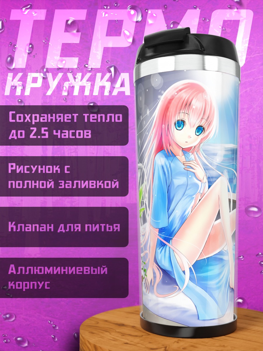 Термокружка Лука Мегурин в голубом