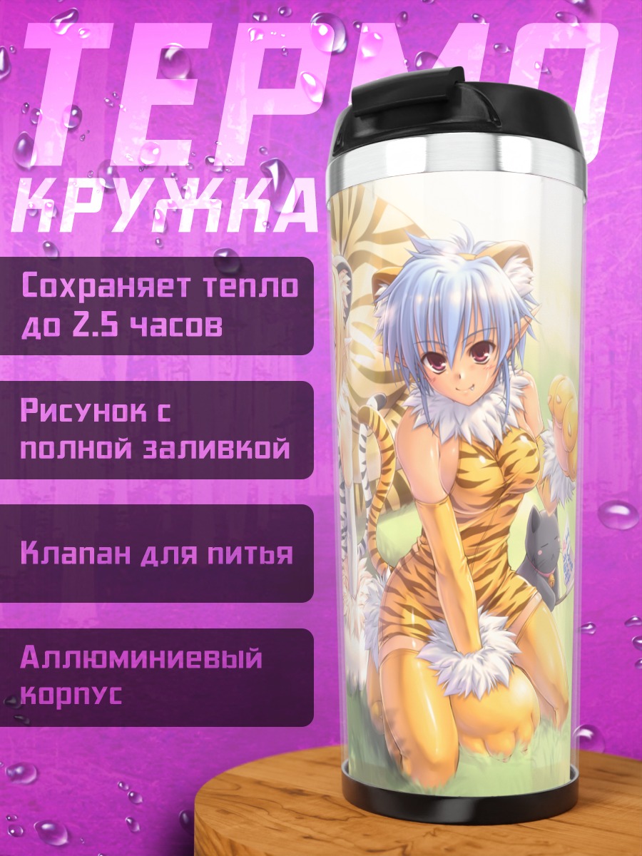 Термокружка Девушки-тигры в лесу