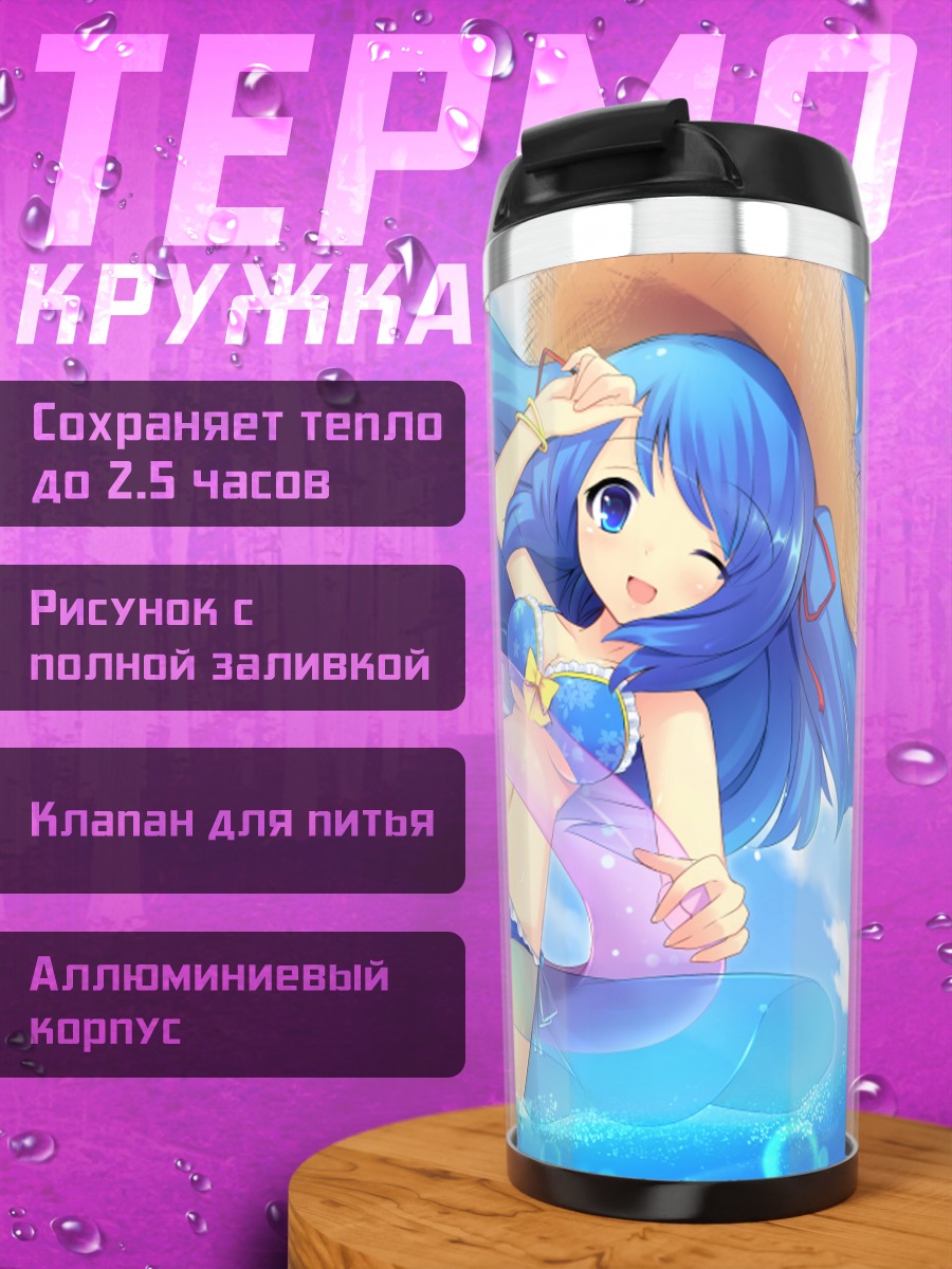 Термокружка Мику Хацунэ на пляже