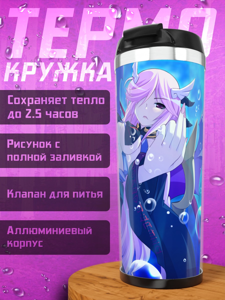 Термокружка Солей в пузырях