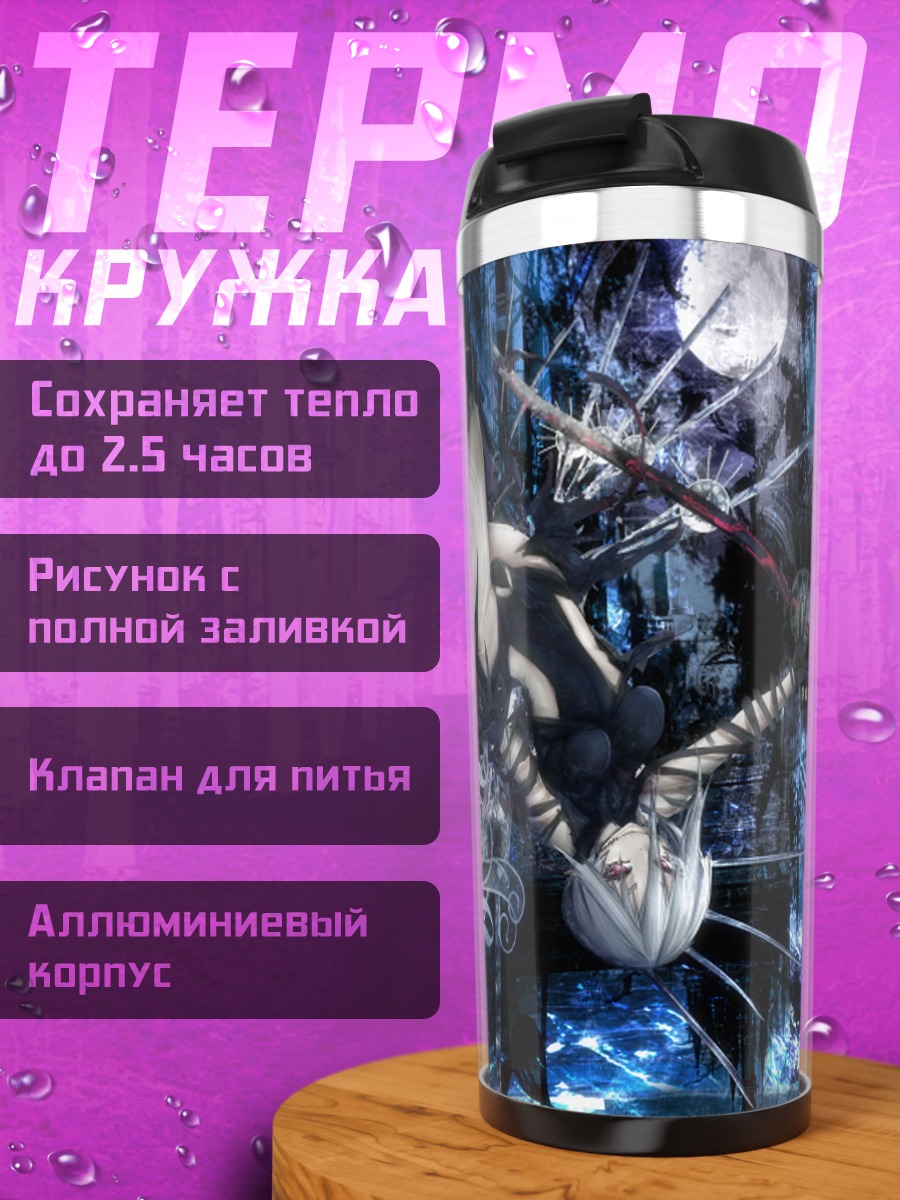 Термокружка Девушка под луной