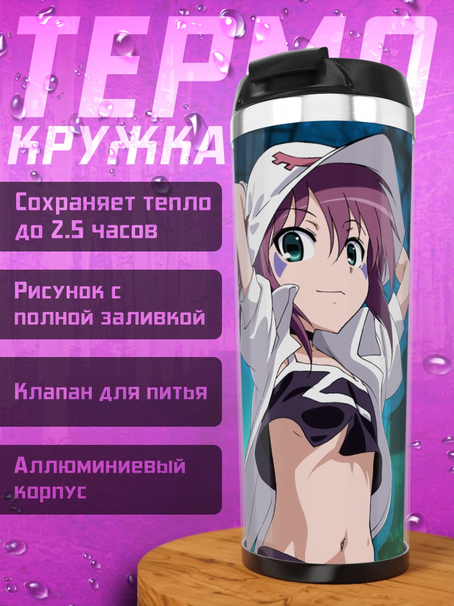 Термокружка Мерри в синеве
