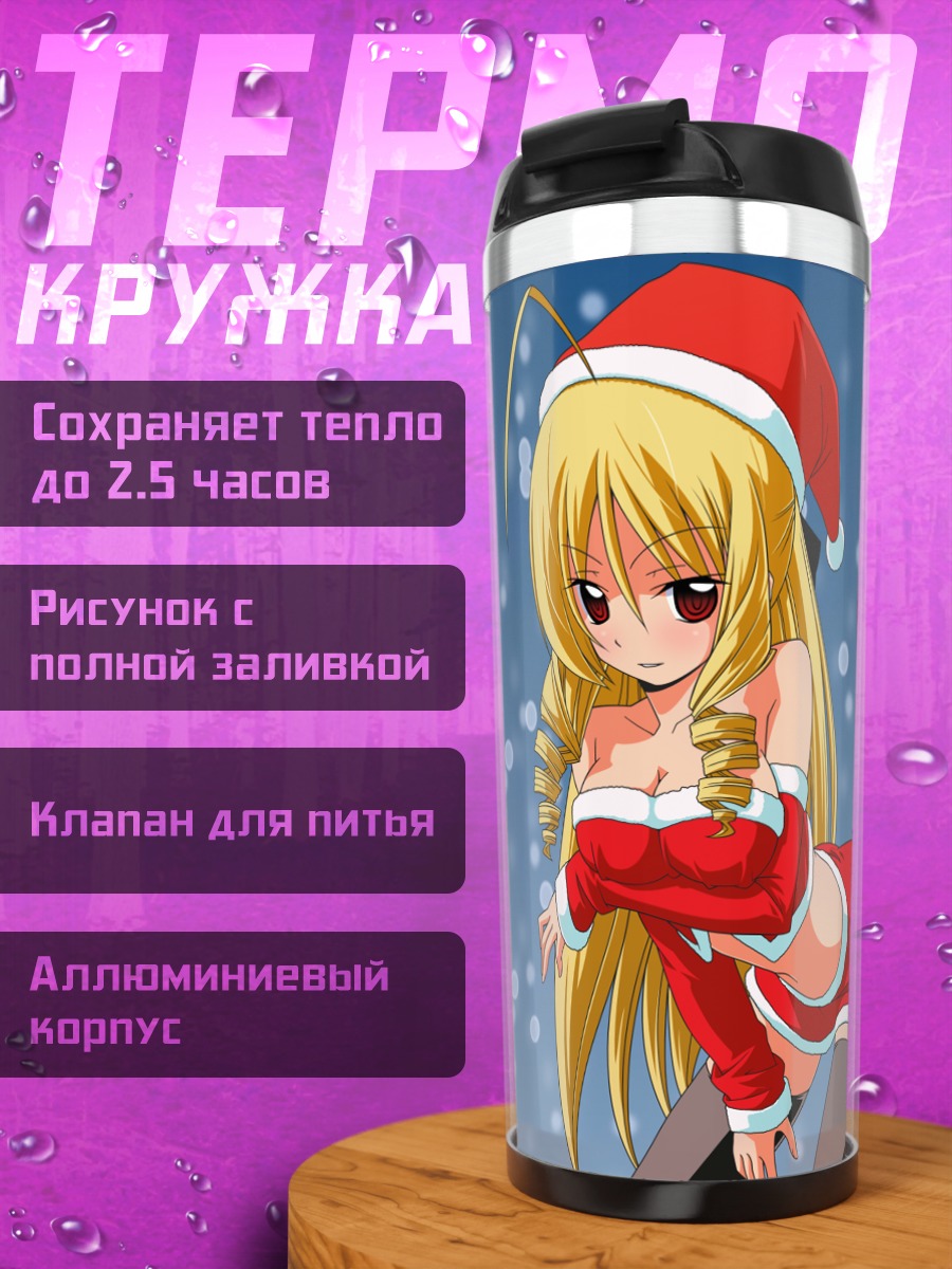 Термокружка Хинагику и Афина в Санта-костюмах