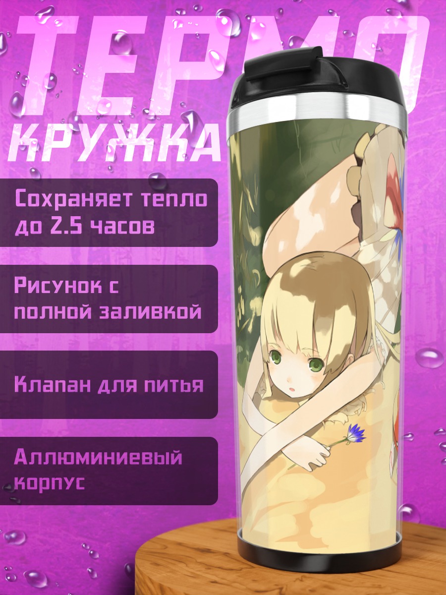 Термокружка Робот на пляже