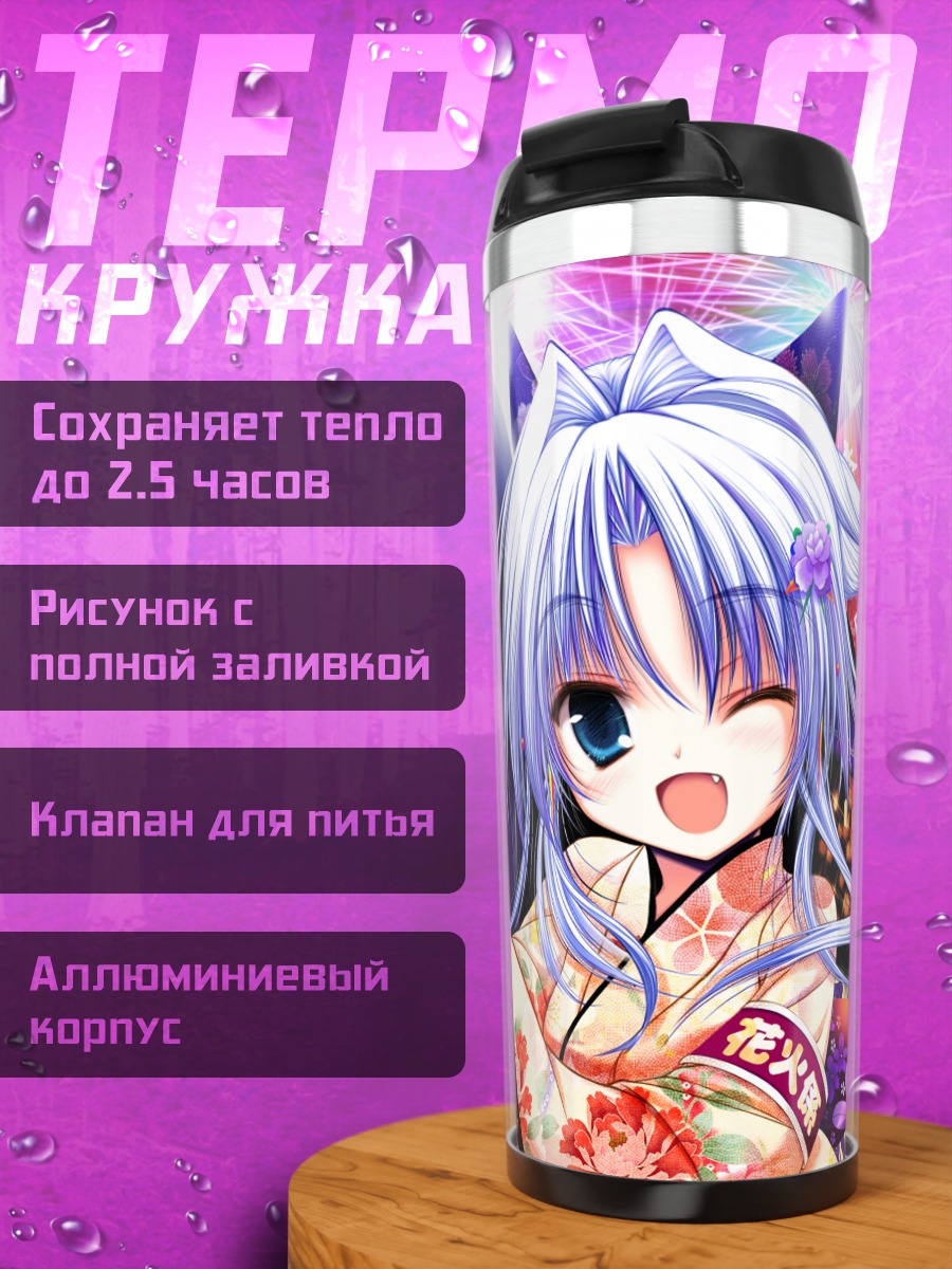 Термокружка Девушки на фестивале